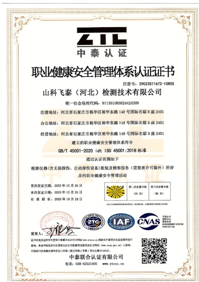 職業健康管理體系